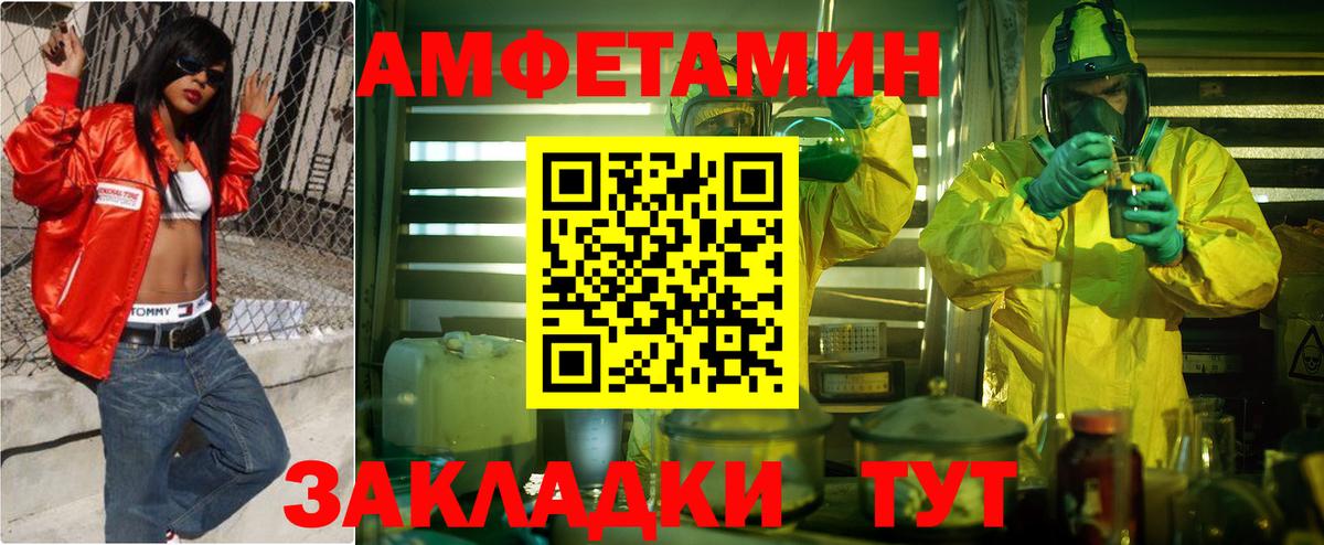 АМФЕТАМИН 97%  АМФ  Орёл  Вход с VPN 