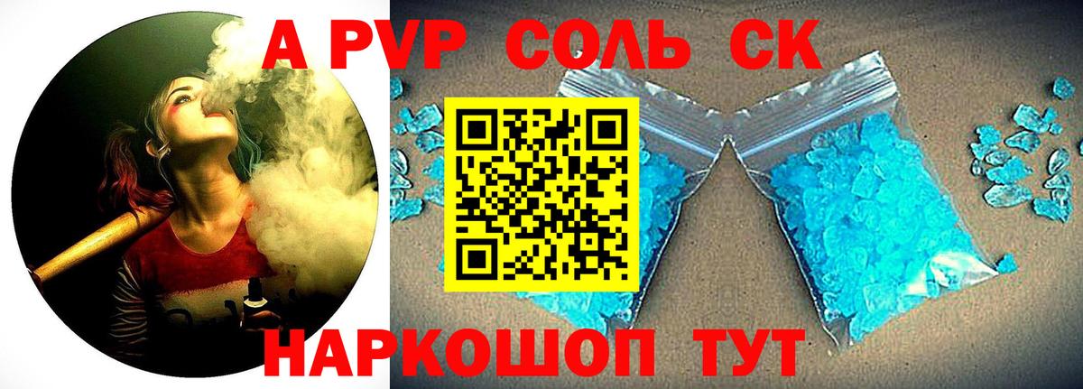 А ПВП мука  Вход с VPN  купить наркотики сайты  Альфа ПВП  Alfa_PVP Crystall  Alpha PVP Crystall  Орёл 