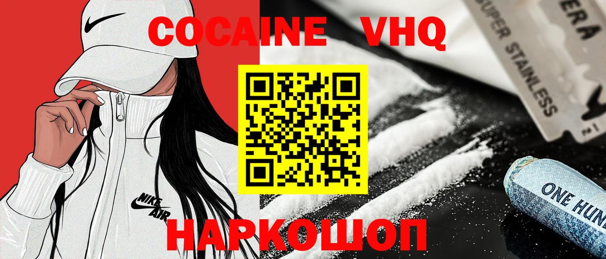Орёл  COCAIN 97%  КОКАИН  Cocaine Columbia  как найти закладки  Вход с VPN 