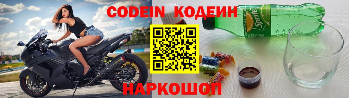 Орёл  Кодеиновый сироп Lean напиток Lean (лин)  Вход с VPN  Кодеин напиток Lean (лин) 