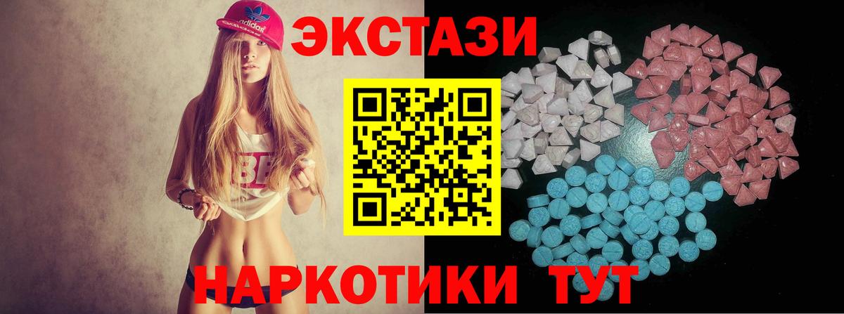 Ecstasy диски Орёл