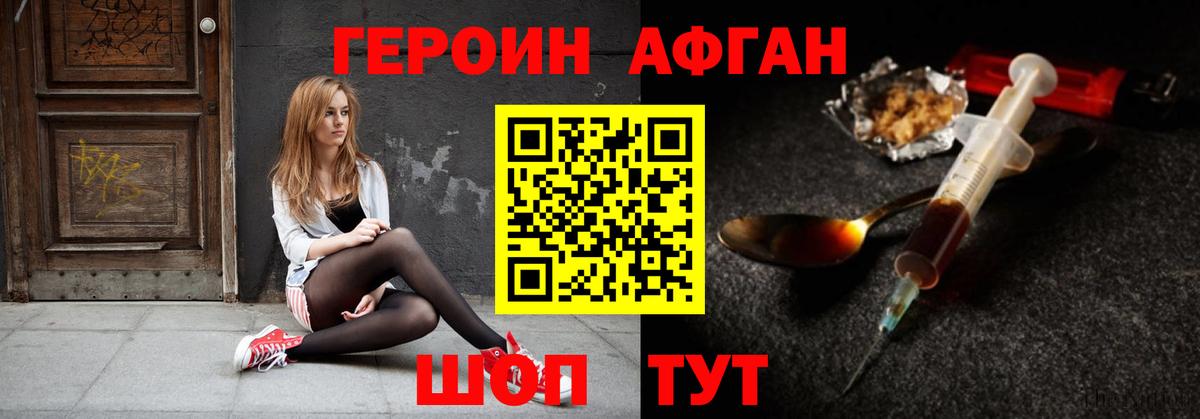Героин VHQ  Вход с VPN  Орёл 