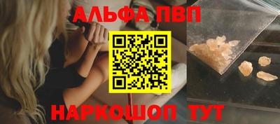 ALPHA PVP Первоуральск