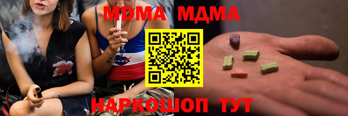 Орёл  МДМА crystal  MDMA VHQ  МДМА  Вход с VPN 