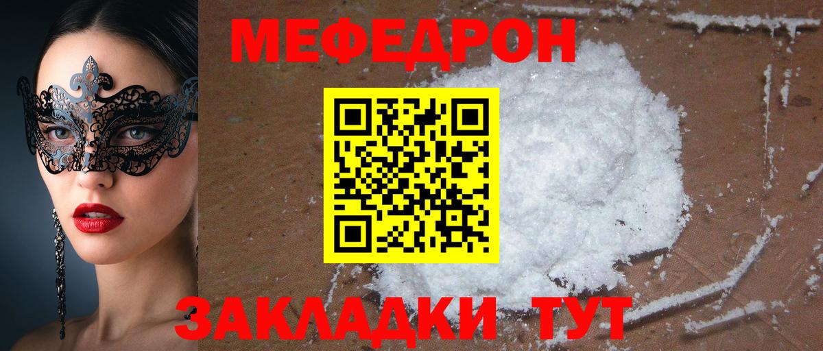 МЯУ-МЯУ мяу мяу  МЕФ  МЯУ-МЯУ VHQ  Орёл  Вход с VPN 