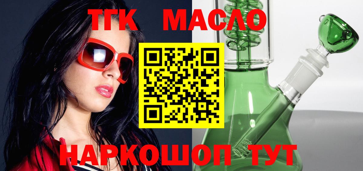 Орёл  Дистиллят ТГК концентрат  Дистиллят ТГК концентрат  Вход с VPN 