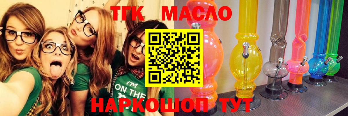 ТГК вейп Орёл